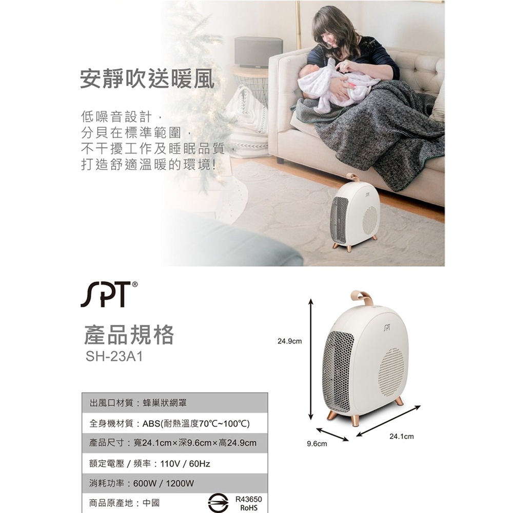 SPT 尚朋堂 即熱式電暖器 SH-23A1, , large