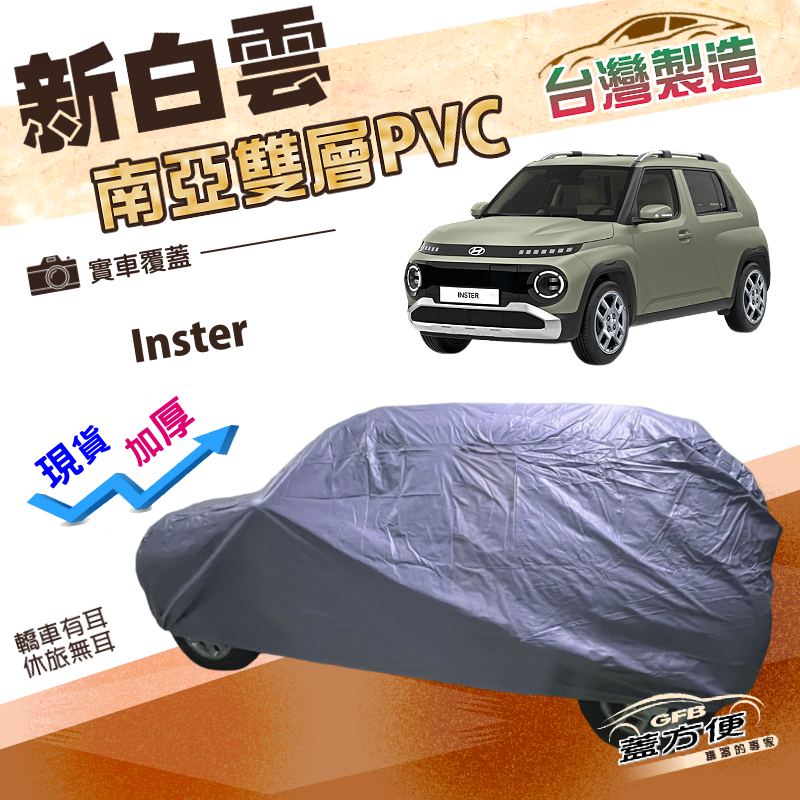 CAR COVER, , large