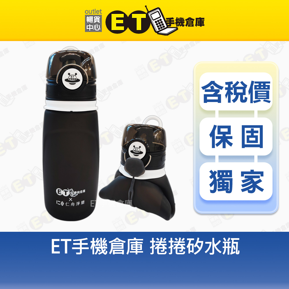 【ET手機倉庫】仁舟淨塑 聯名 捲捲矽水瓶 可折疊 摺疊水壺 矽膠水瓶 輕便環保 隨身瓶 耐高溫 冷熱皆可 限量 現貨, , large