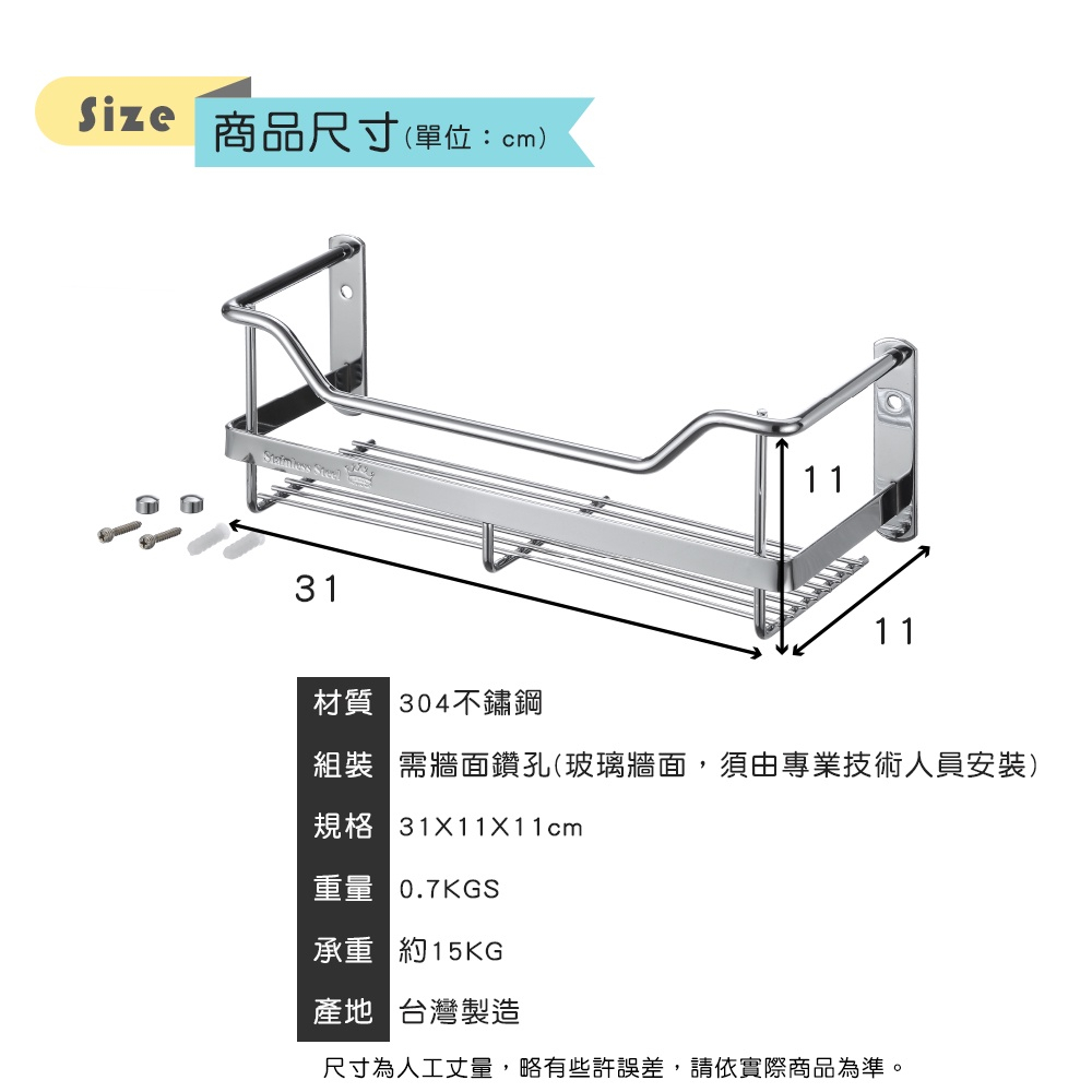 【HomeMax】瓶罐收納架/304不鏽鋼/置物/瓶罐收納/廚房 ●台灣製造●＜B28010＞, , large