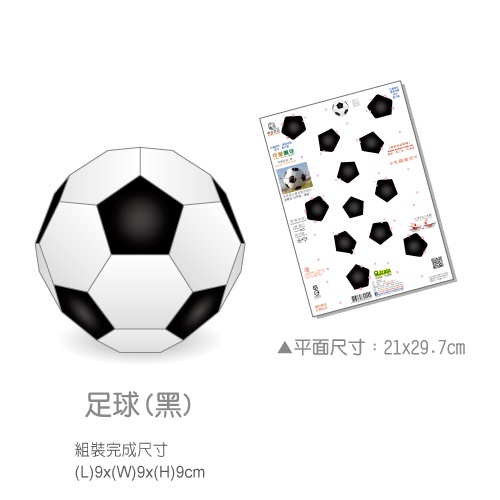 [OO屋] 足球 籃球 網球 棒球---DIY材料包, , large