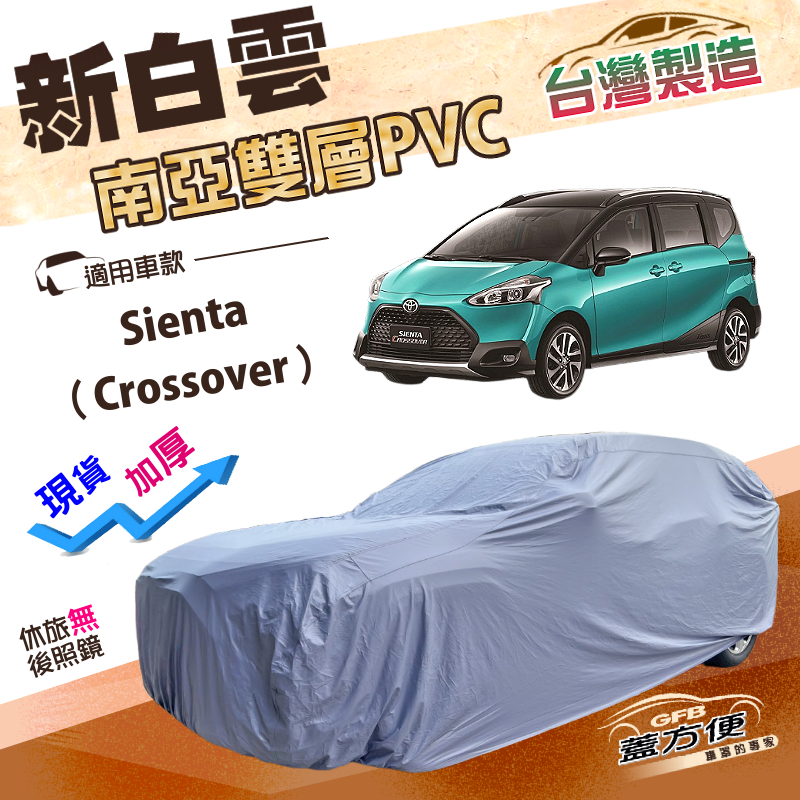 CAR COVER, , large
