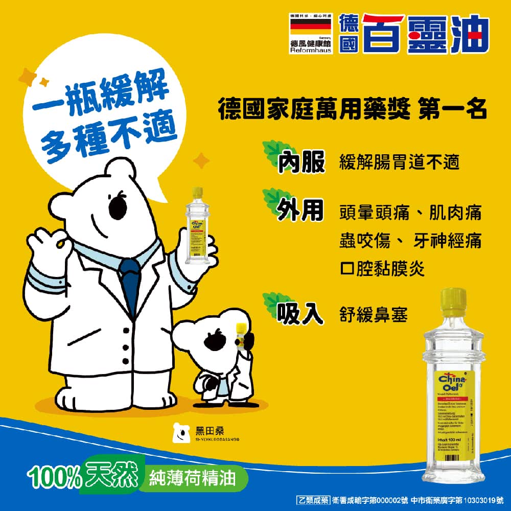 ［德風］德國百靈油100ml *2+百靈油潤喉糖*2 共200ML, , large