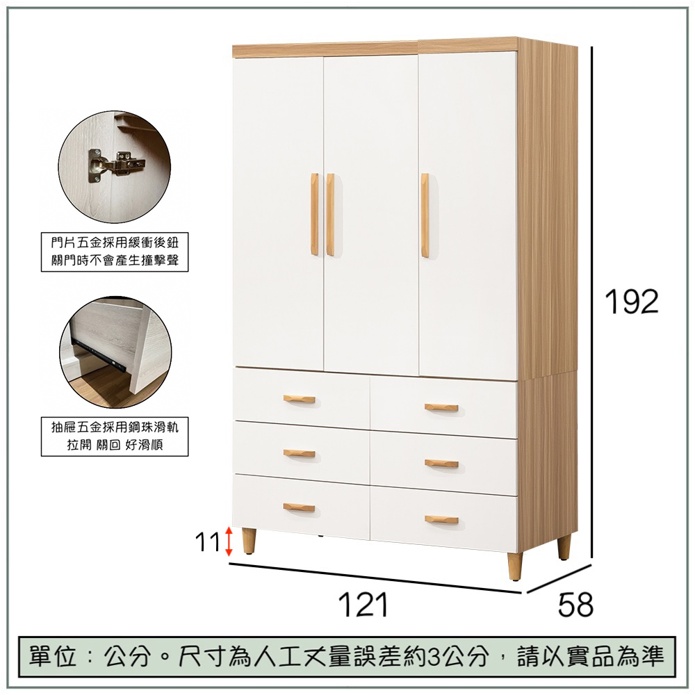 【唯熙傢俱】寶拉雙色4尺衣櫃, , large