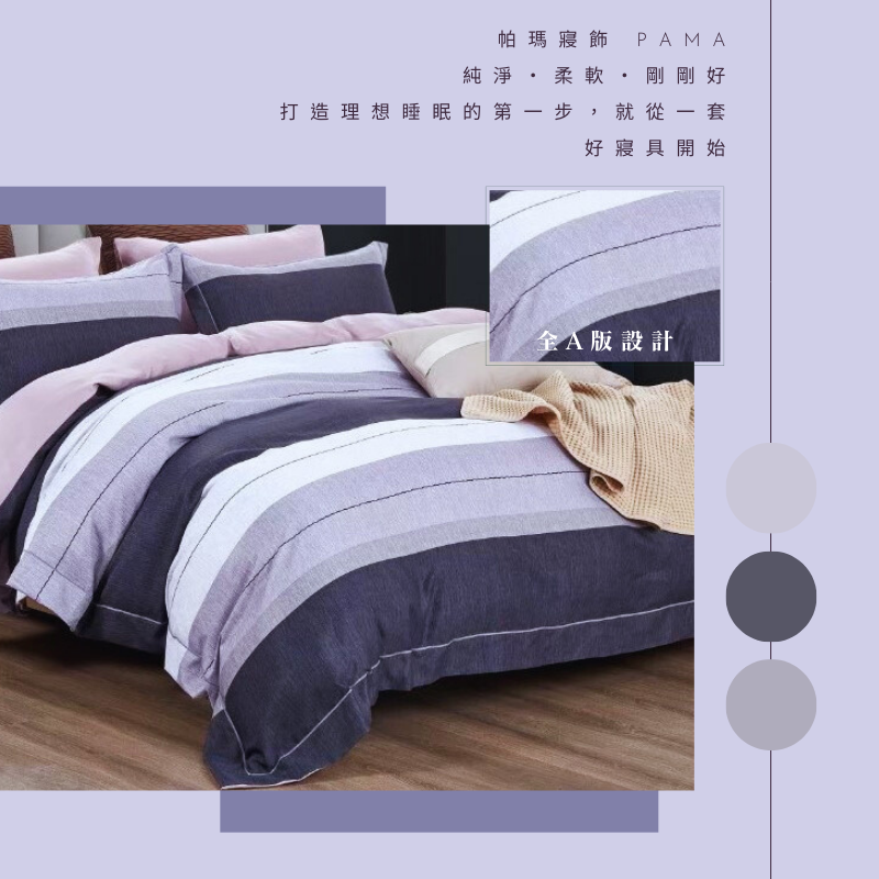 【帕瑪PAMA】3M 40S 50%萊賽爾纖維床包組-布拉格, , large