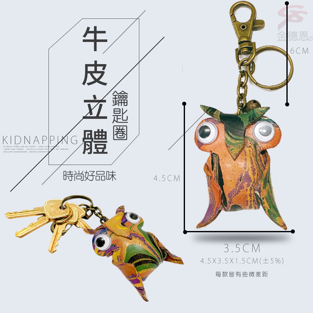GS MALL 台灣製造 貓頭鷹鑰匙圈 牛皮 鑰匙圈 貓頭鷹鑰匙圈 鑰匙項圈 貓頭鷹 鑰匙收納, , large