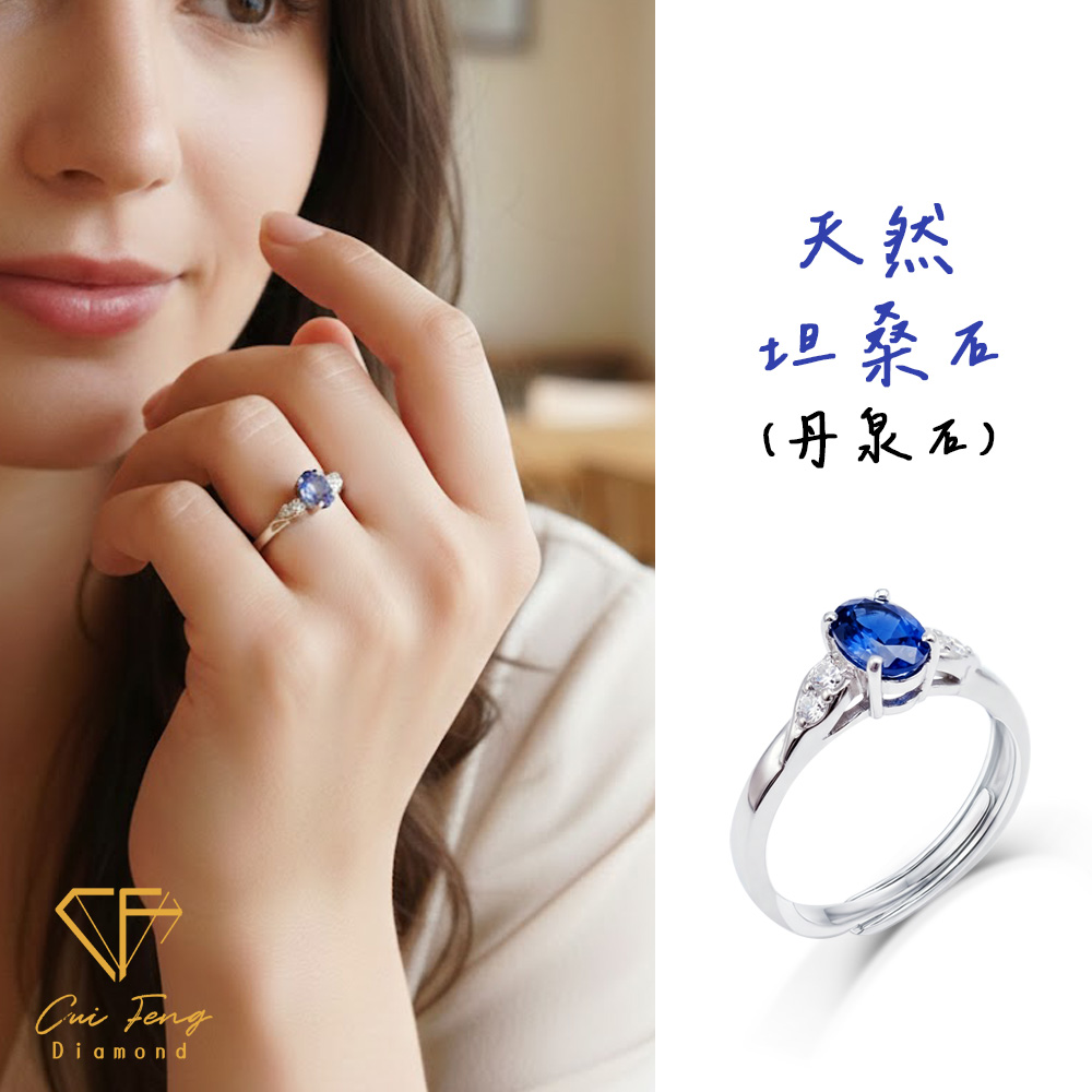 【CF鑽飾】戒指《天使之翼》天然坦桑石(丹泉石) 50分純銀女戒, , large