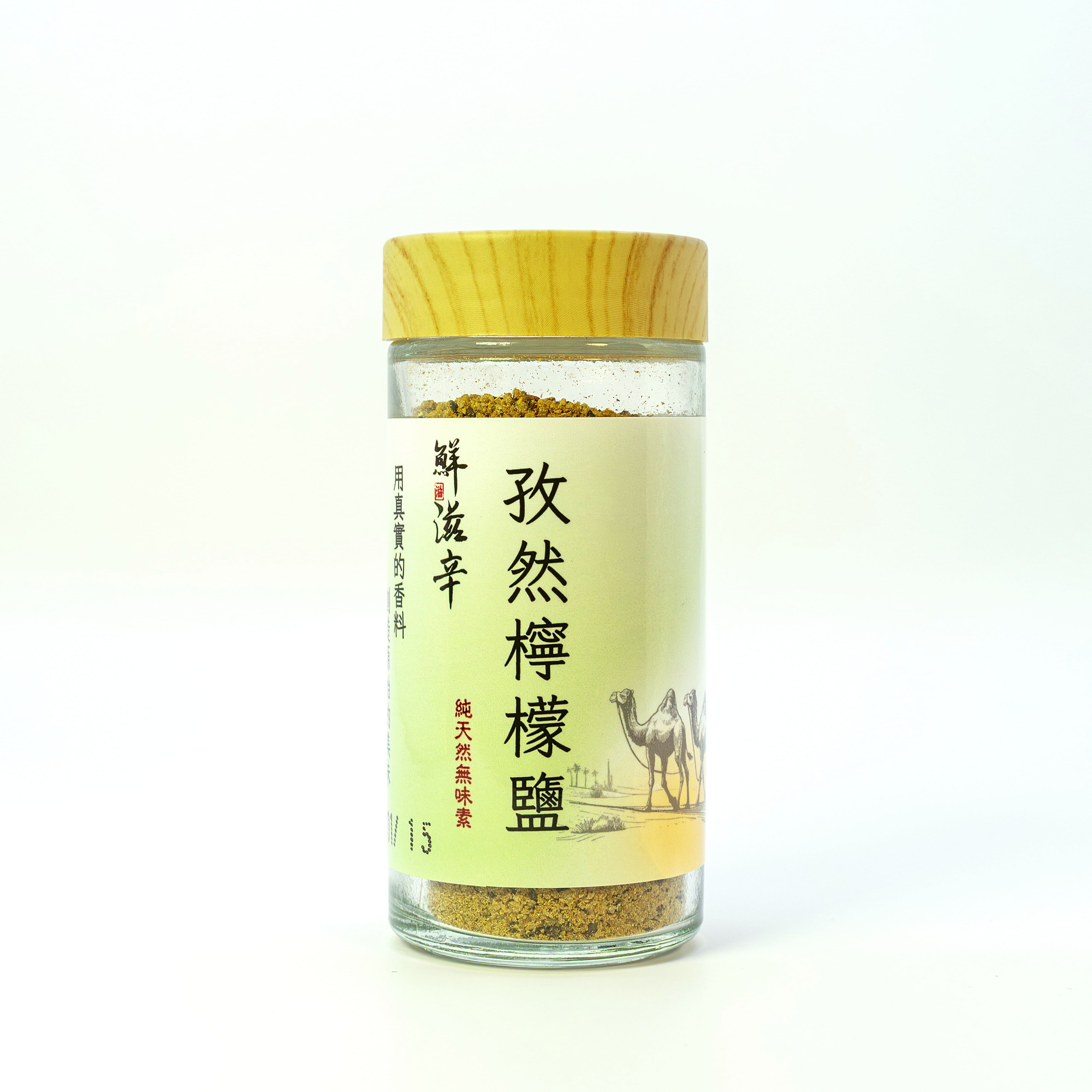 【鮮滋辛】孜然檸檬鹽, , large