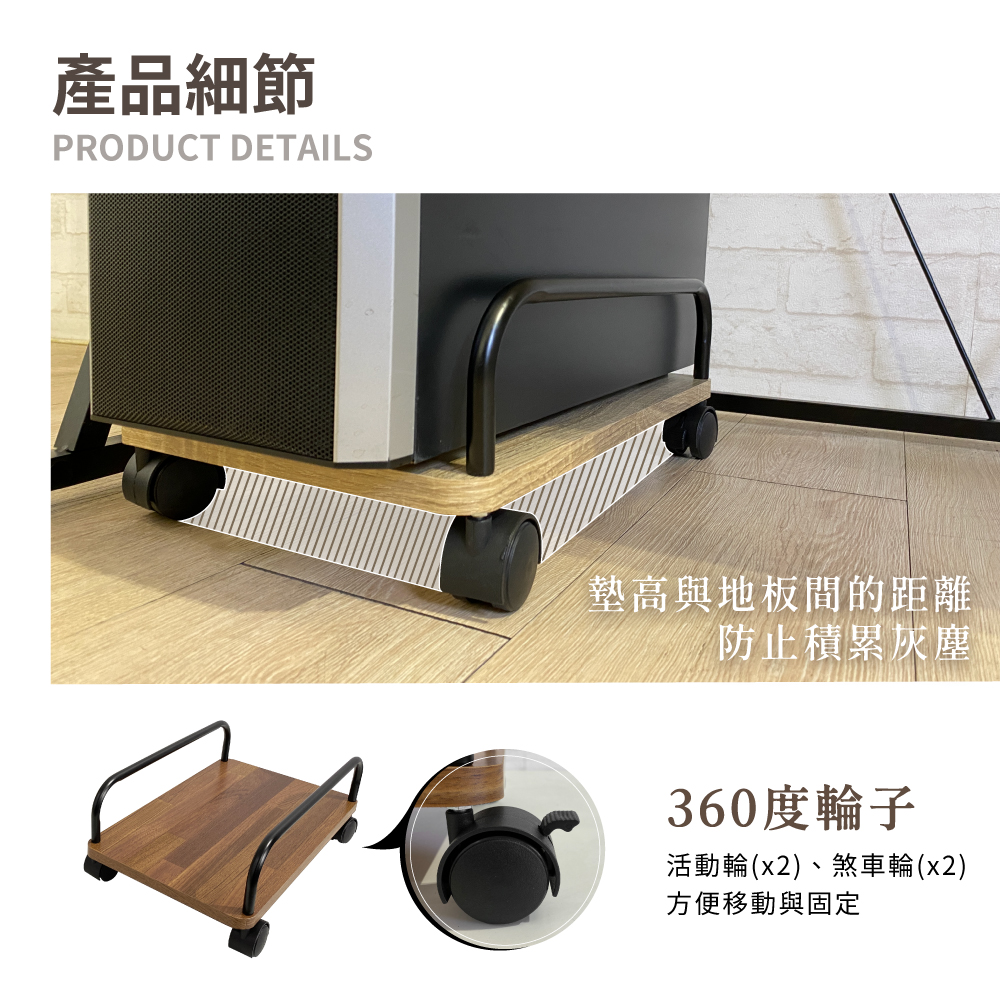 【KIWISH】木質電腦主機架(附輪) 主機架 可移動式 平板車 收納架 置物架 平板推車 推車 辦公室收納, , large