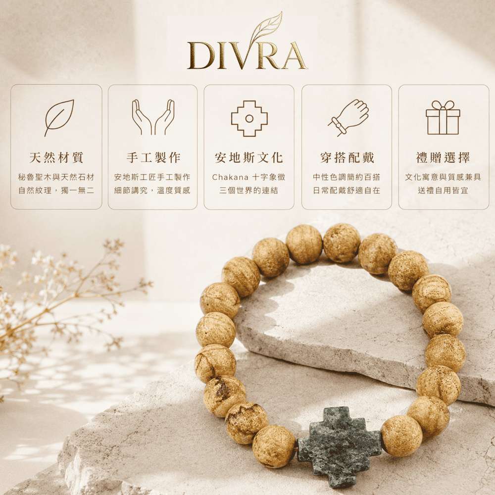 【DIVRA】秘魯安地斯聖木十字手鏈(小款)｜天然聖木 手工串製 安地斯文化 收藏配飾, , large
