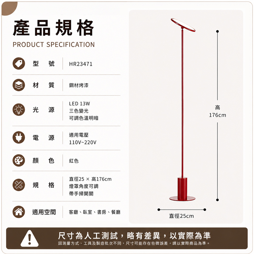 【H&R安室家】25X176麥茲落地燈 氛圍燈 立燈 HR23471, , large