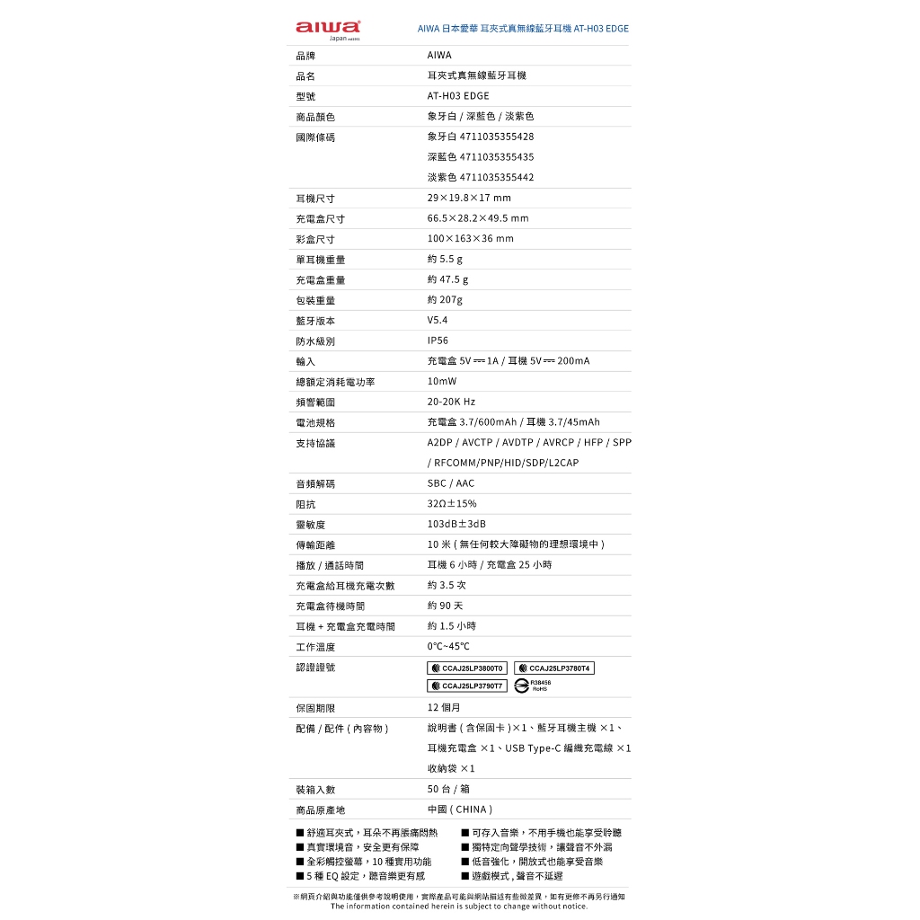 AIWA 愛華 耳夾式真無線藍牙耳機 AT-H03 EDGE, , large