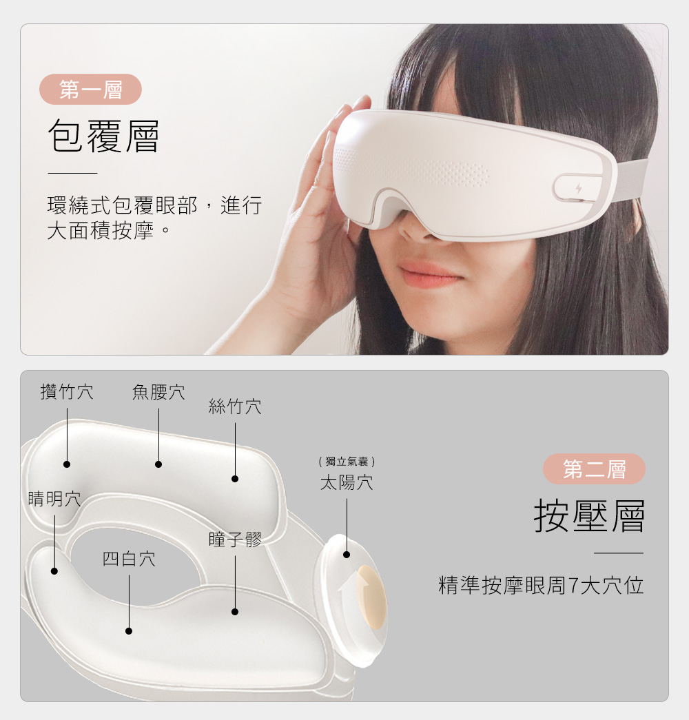 Air pressure massage eye mask, 白色, large
