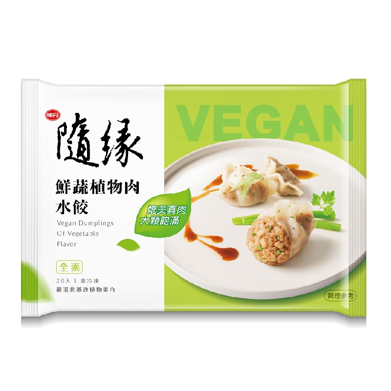 隨緣鮮蔬植物肉水餃(全素), , large