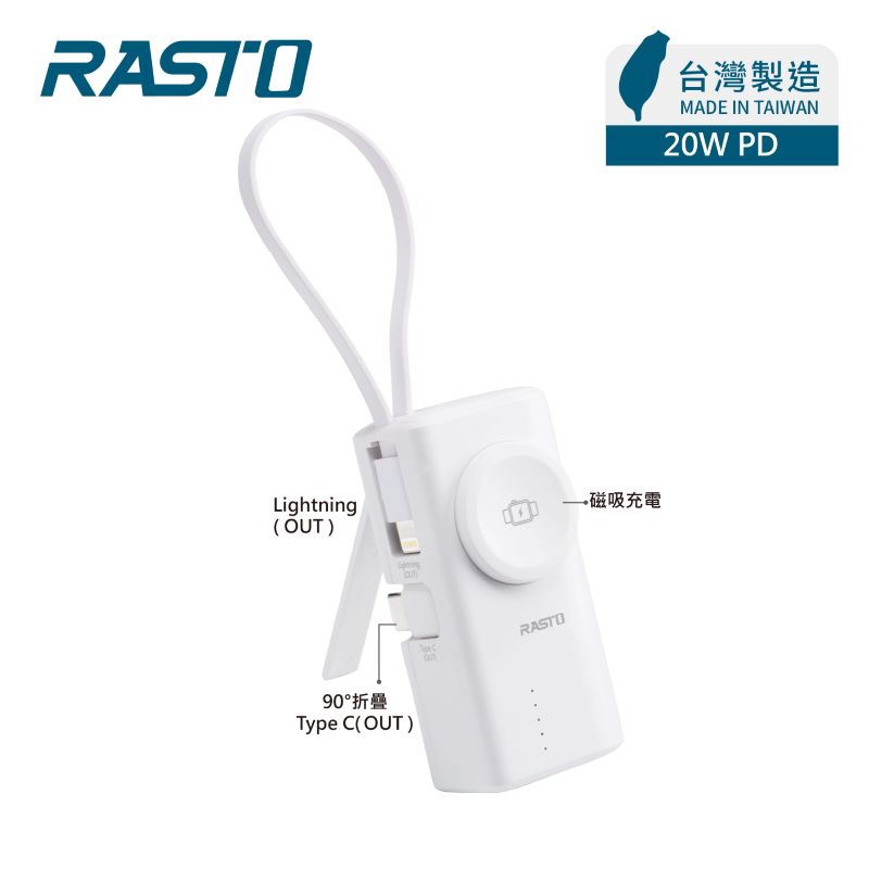RASTO RB56 台灣製造四合一口袋行動電源, , large