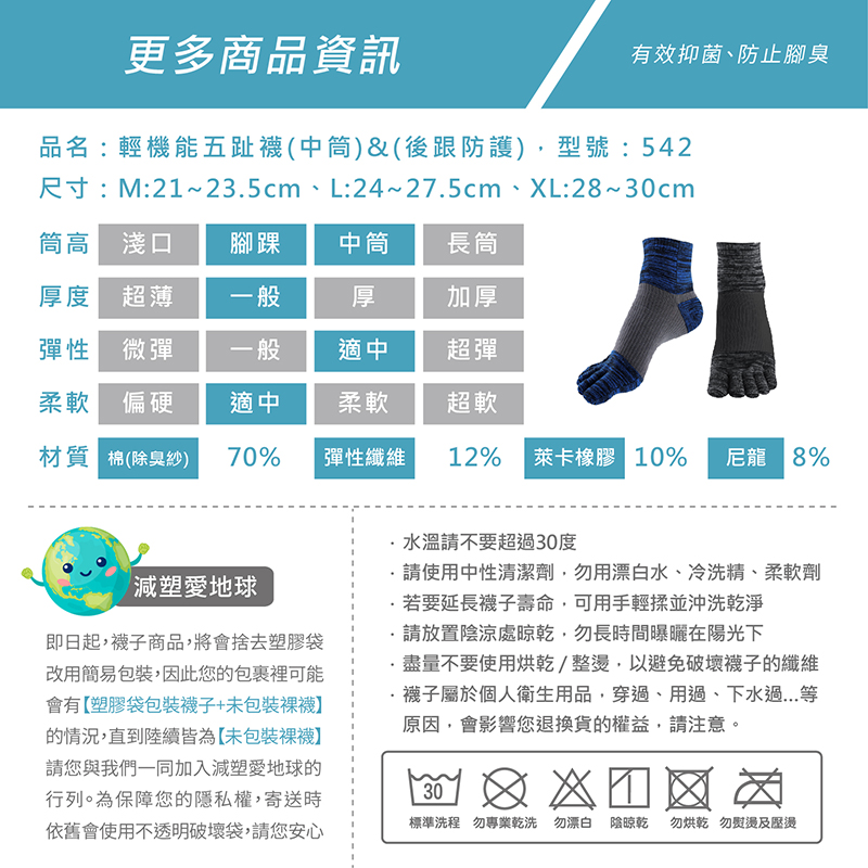 [FAV] 除臭加大五指襪(1雙) - MIT台灣製運動襪足弓襪除臭襪 型號:542, , large