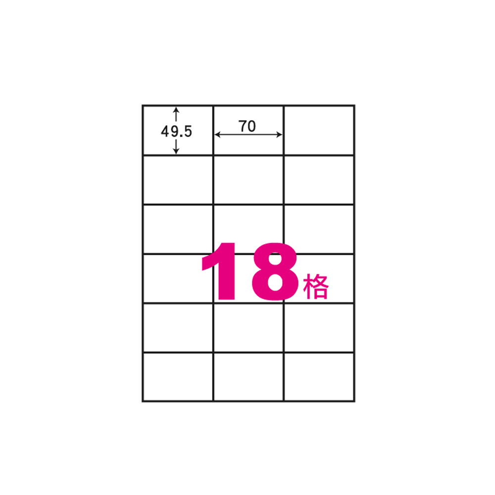 華麗牌 阿波羅 A4 電腦列印標籤 18格 1000張入 / 箱 WL-9618B-1K, , large