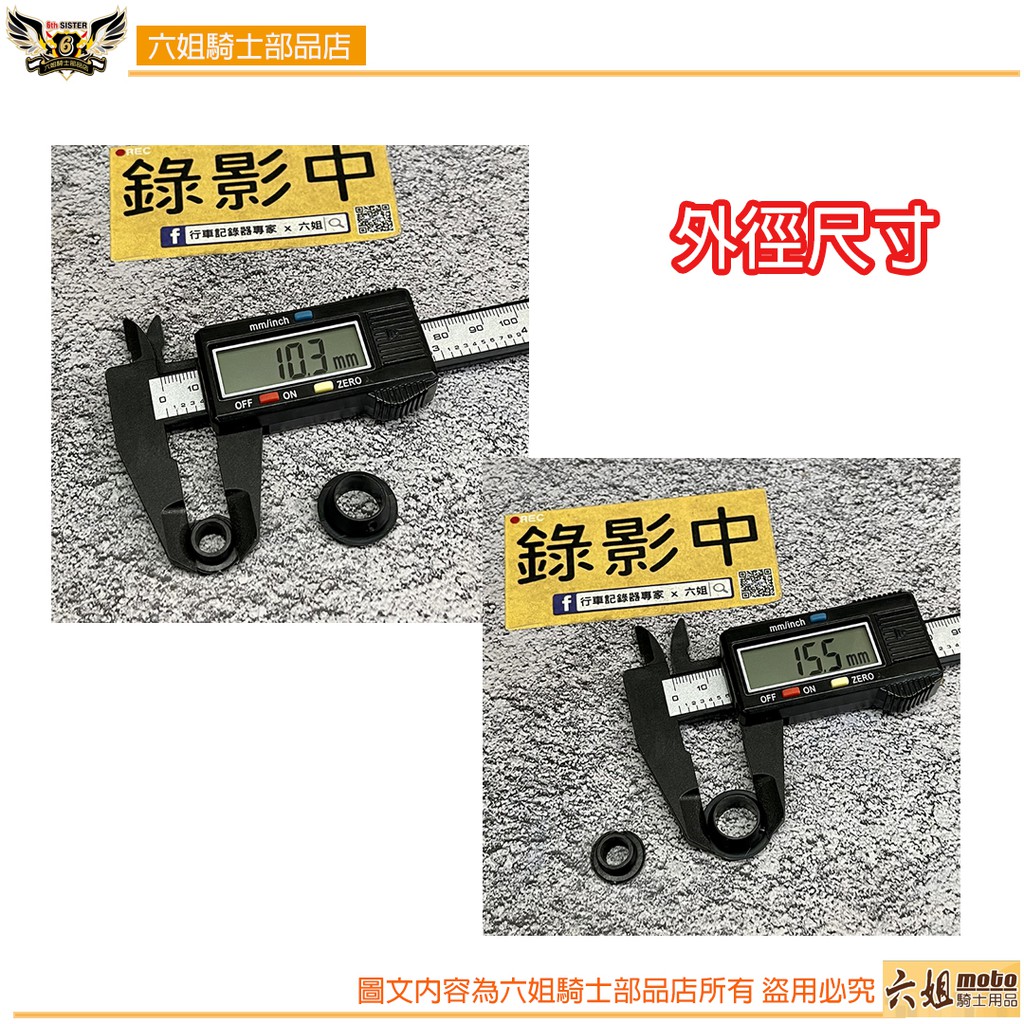 ◆六姐的店  行車記錄器鏡頭線材專用護線圈 me206 ,ms279,ms210,ms296,ms298, , large