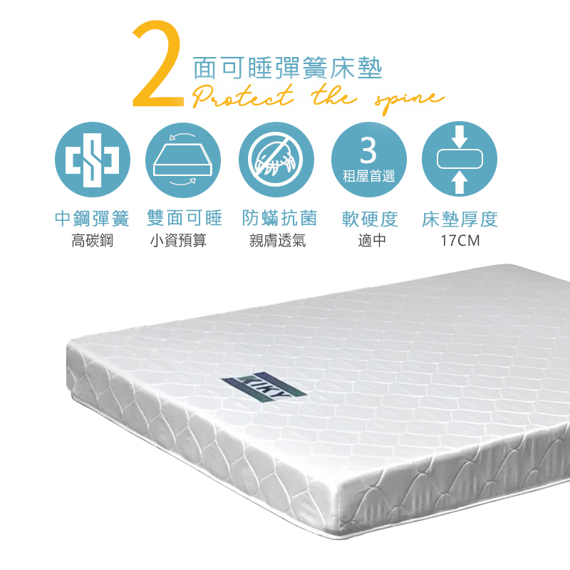 【KIKY】二代韓式克萊兒高碳鋼舒眠型彈簧床墊, , large