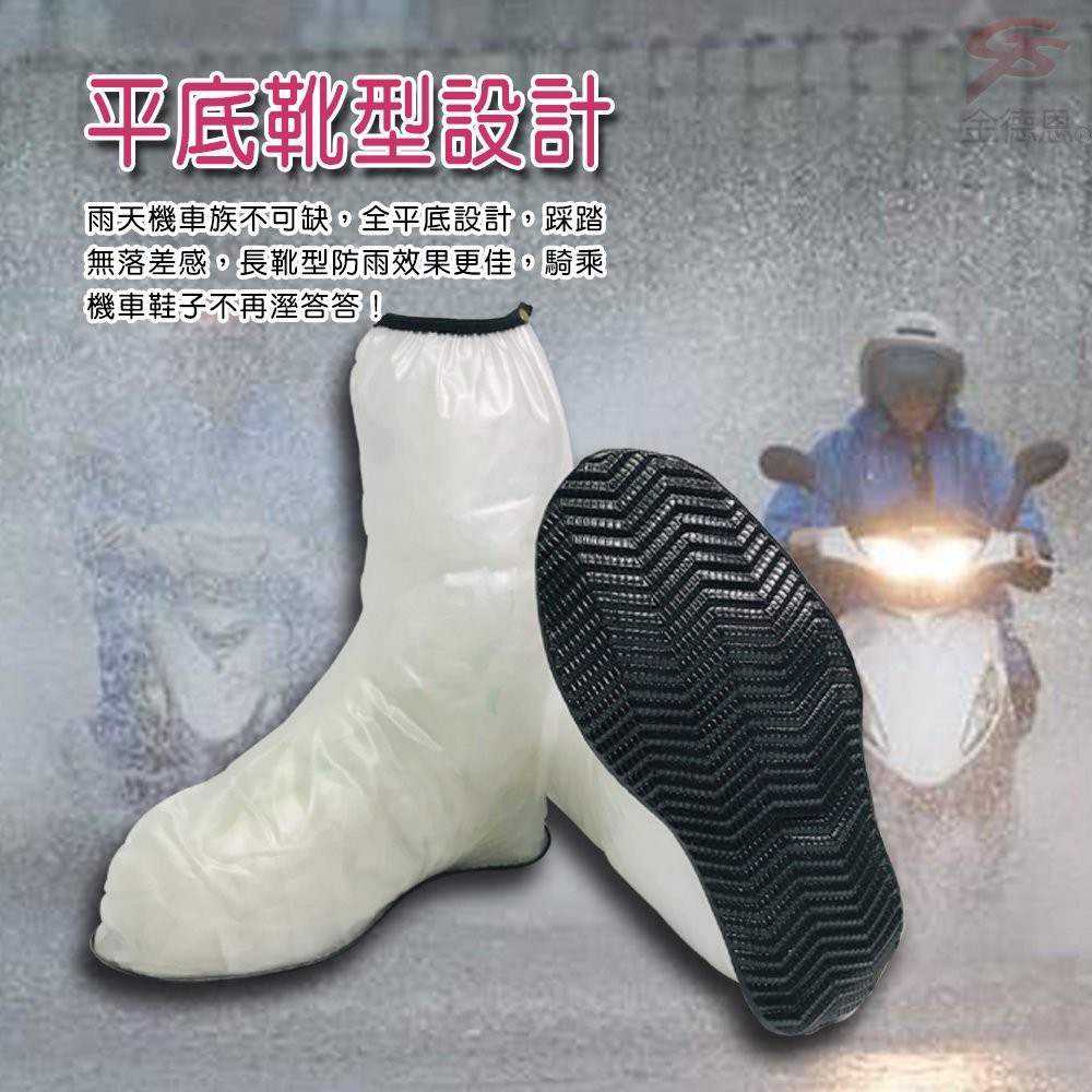 GS MALL 達新牌 馬靴型雨鞋套 雨鞋套 透明雨鞋 防水雨鞋套 雨鞋套 雨鞋 防水雨鞋 雨鞋套 雨衣 雨具, , large