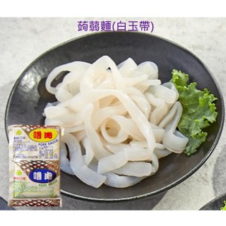 蒟蒻麵 魔芋麵 纖維麵 即食麵 拌麵 涼麵 蒟蒻 微卡低熱量, , large
