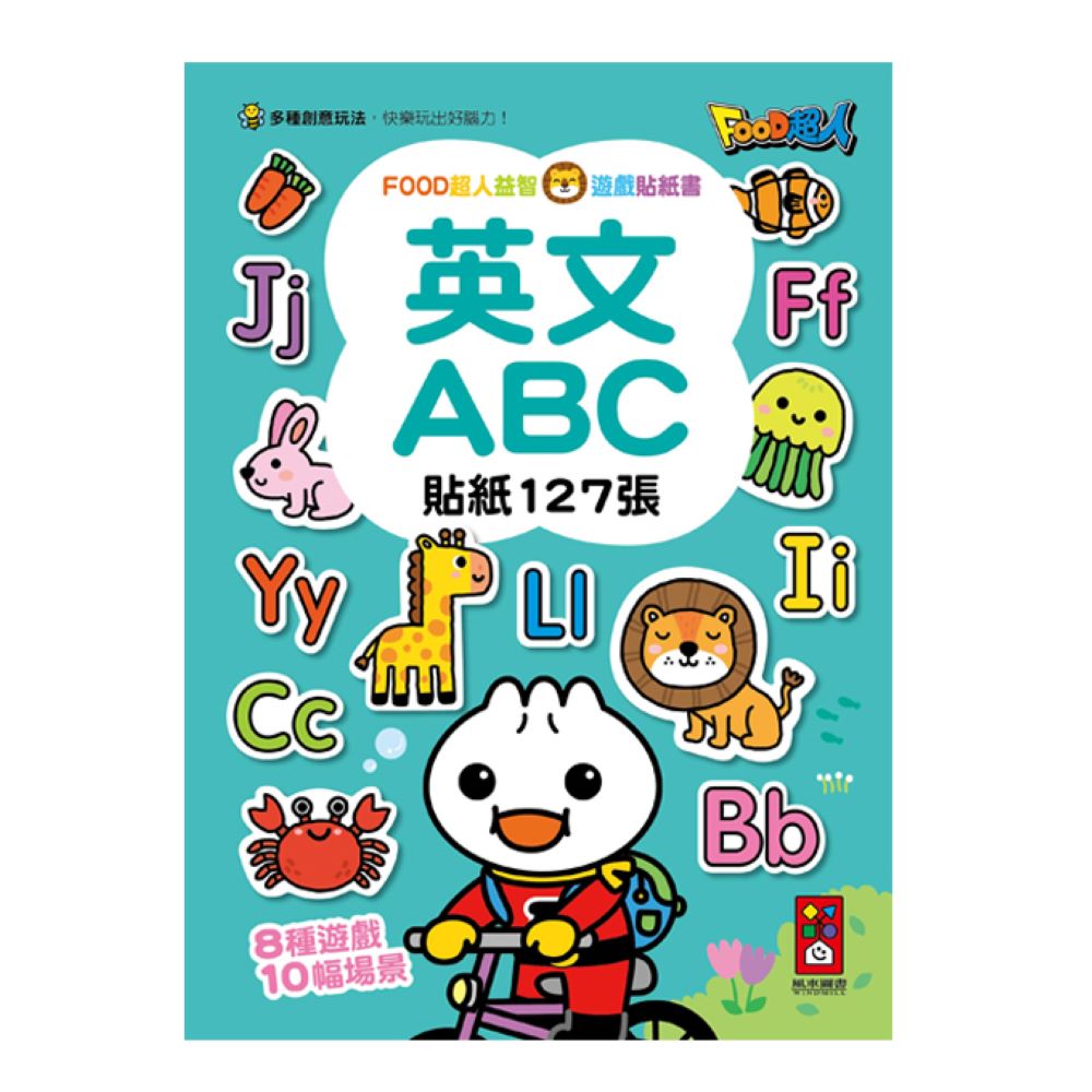 [風車圖書]FOOD超人益智遊戲貼紙書-英文ABC, , large