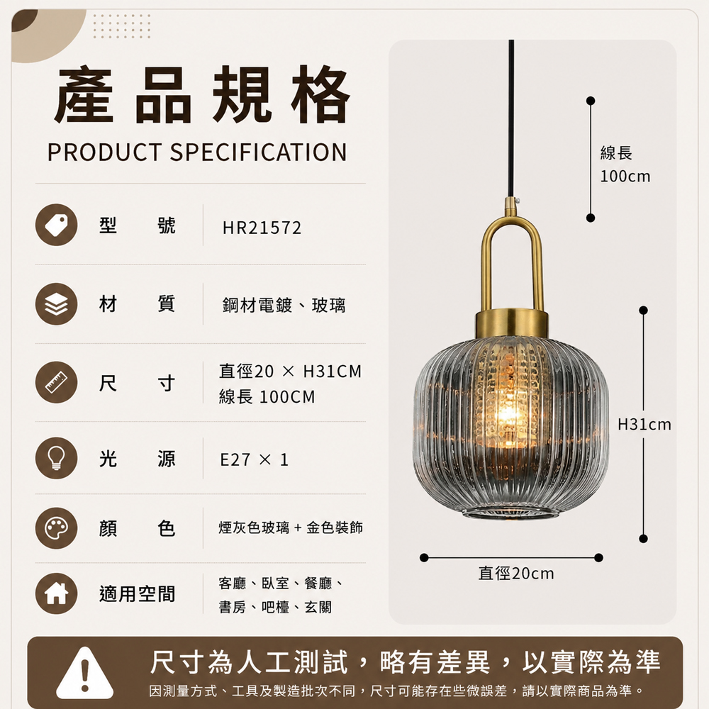 【H&R安室家】20X31 A光澤吊燈HR21572, , large