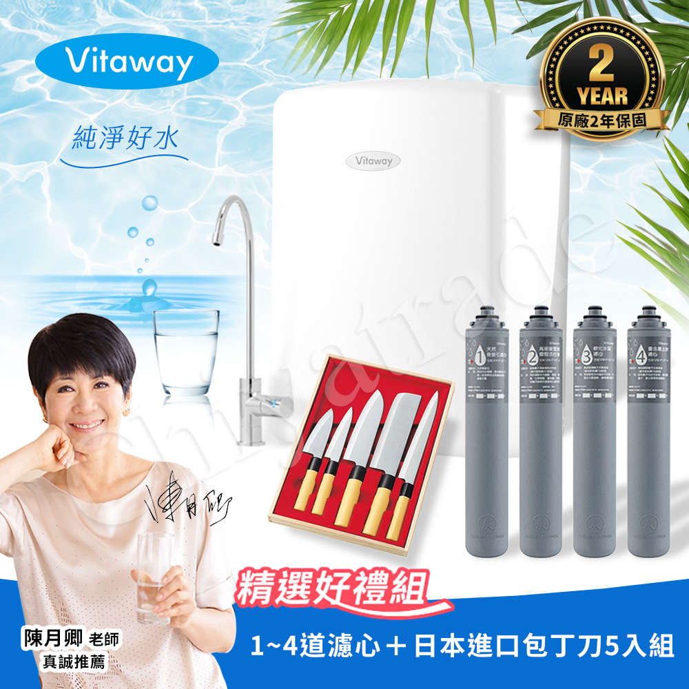 【Vitaway】維他惠養生活水機 全新二代水機 奈米好水 7道濾心(免費到府安裝) 贈好禮(原廠4道濾心+日本和包丁5刀入), , large