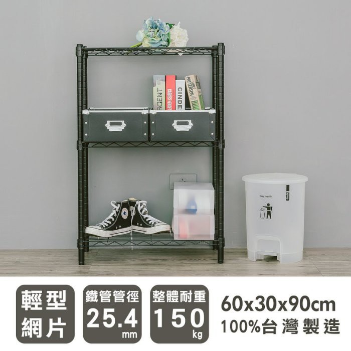【Y HOUSE】60x30x90公分 輕型三層鐵架 鐵力士架 層架-電鍍, , large