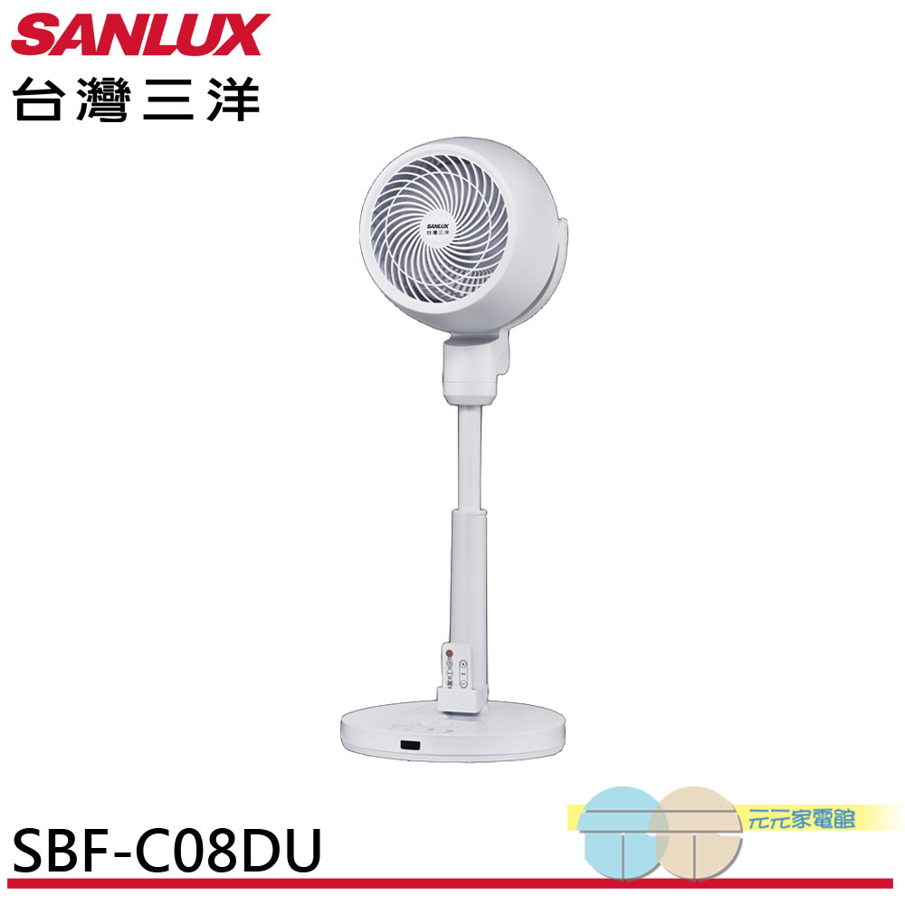 SANLUX 8-inch DC Inverter Remote Control Circulating Fan SBF-C08DU, , large