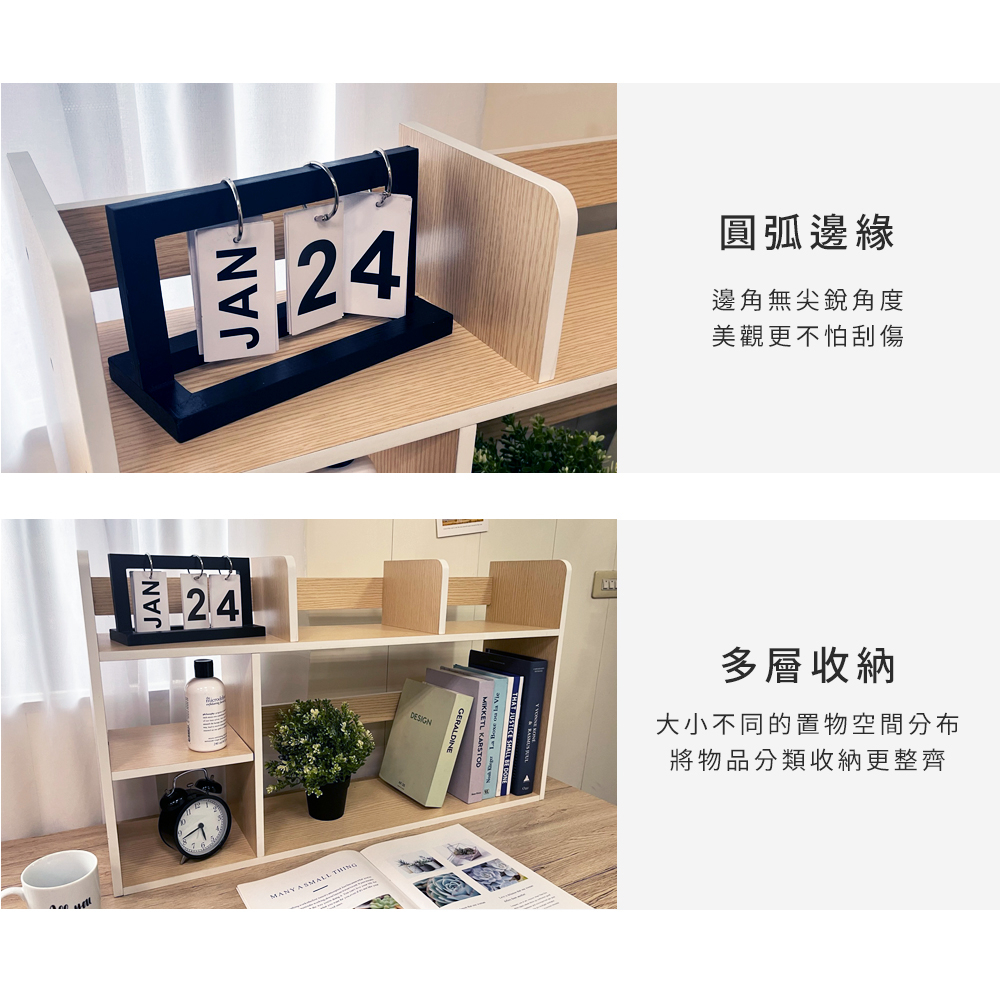 澄境 多功能開放式桌上置物架 BO016 收納架 置物架 開放式書架 收納書架 書架 桌上架 架子 層架, , large