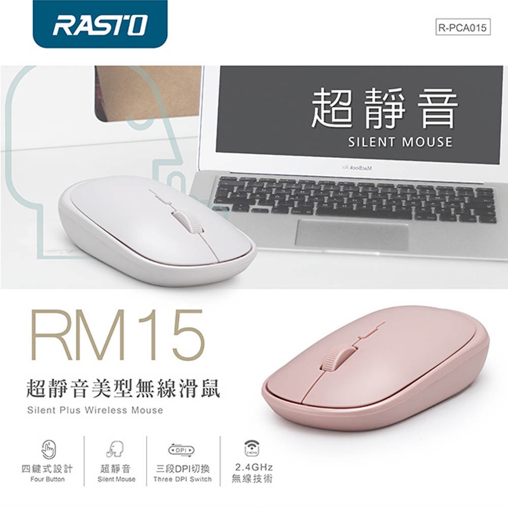 RASTO RM15 Ultra-Quiet Wireless Mouse - 3-Stage DPI Switching & Long-Lasting Power Saving Mode White, 白色, large