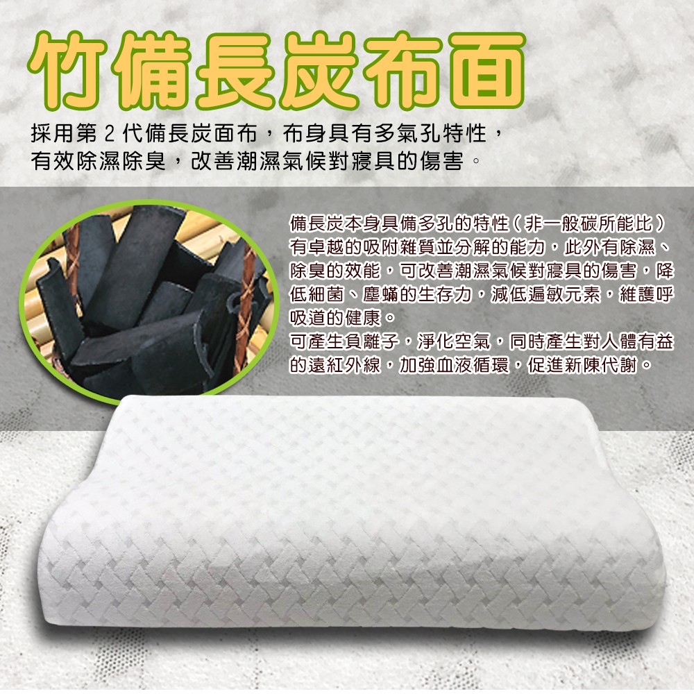 GS MALL 台灣製造 一入 備長炭記憶枕 57x37cm 太空枕 柔軟枕 透氣枕 記憶枕 備長枕枕 枕頭 寢具, , large