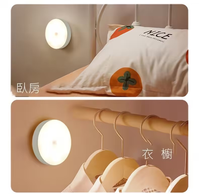 【拉烏好物】歐盟認證! 人來亮圓形感應/常亮雙模式(B款/USB充電), , large