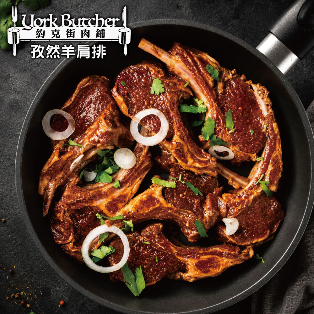 約克街肉舖 孜然羊肩排6包(300g&plusmn;10%／包), , large