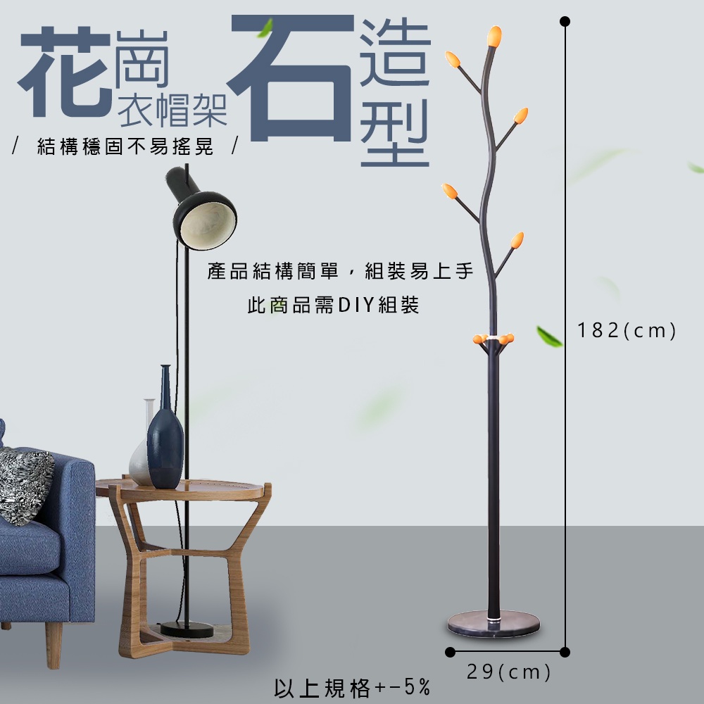 GS MALL 台灣製造 樹枝造型花崗石落地衣帽架 衣帽架 帽架 毛巾架 晾曬架 吊衣架 曬衣架 掛衣架 外套架 落地架, , large