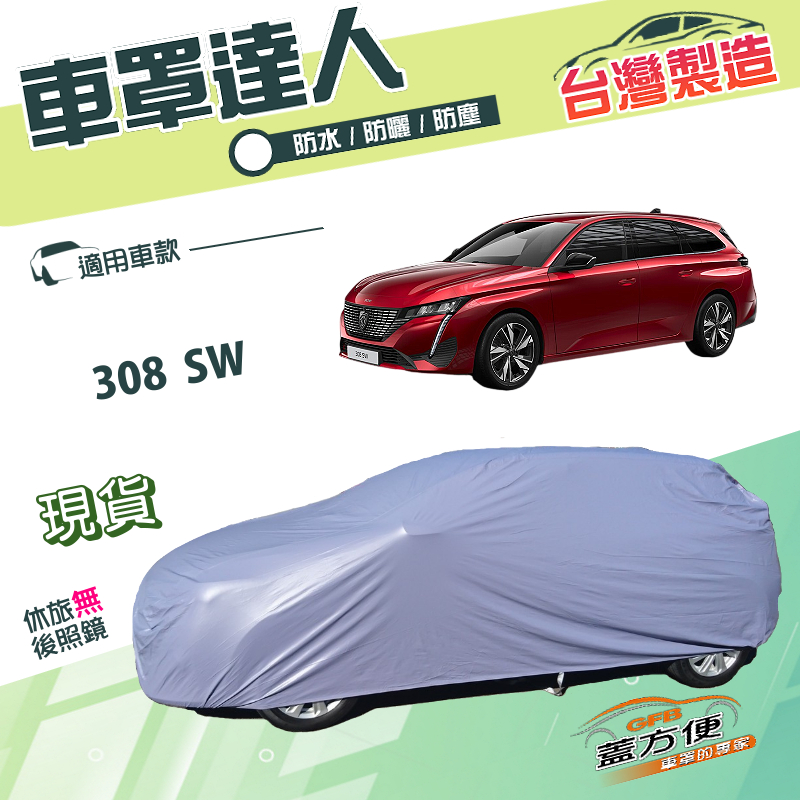 CAR COVER, , large