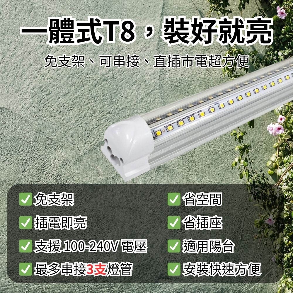 【君沛】紅藍光譜 50W超高功率 3呎V型植物燈管 抑制徒長 專業育苗 鹿角蕨孢子苗 龍舌蘭 多肉, , large