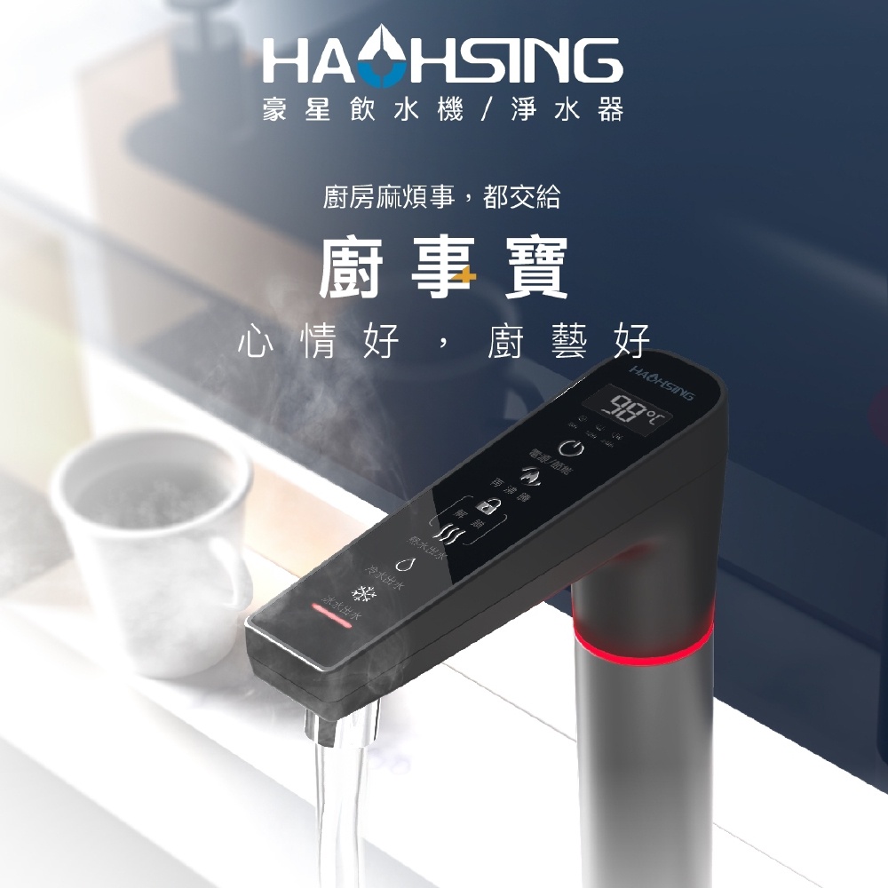 【麗水生活】廚事寶 kitchenpro HS-M2 廚下型溫熱飲水機 搭配HS-600加侖直輸機 淨水器 過濾器 飲水機 大型機, , large