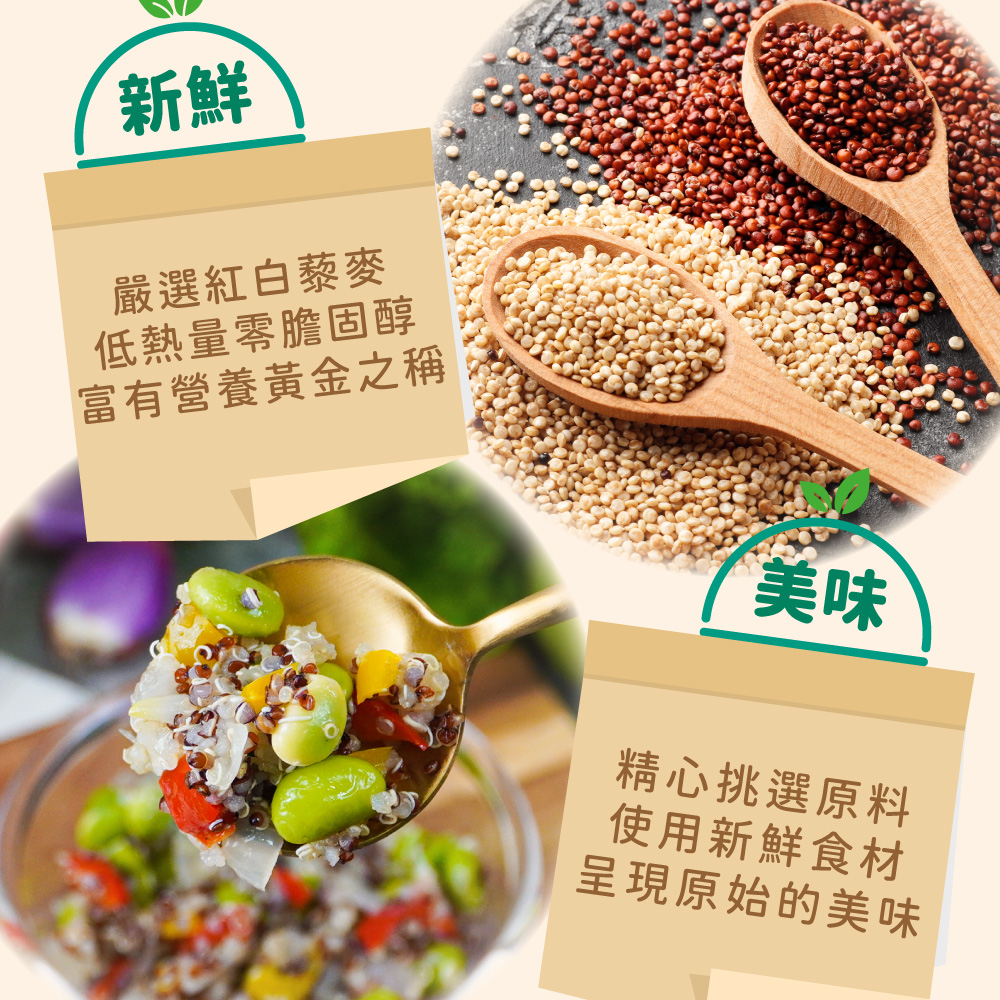 【杰森食代】藜麥料理40入(150G/包)｜取代精緻澱粉的首選｜豐富口感讓人愛不釋手(五辛素), , large