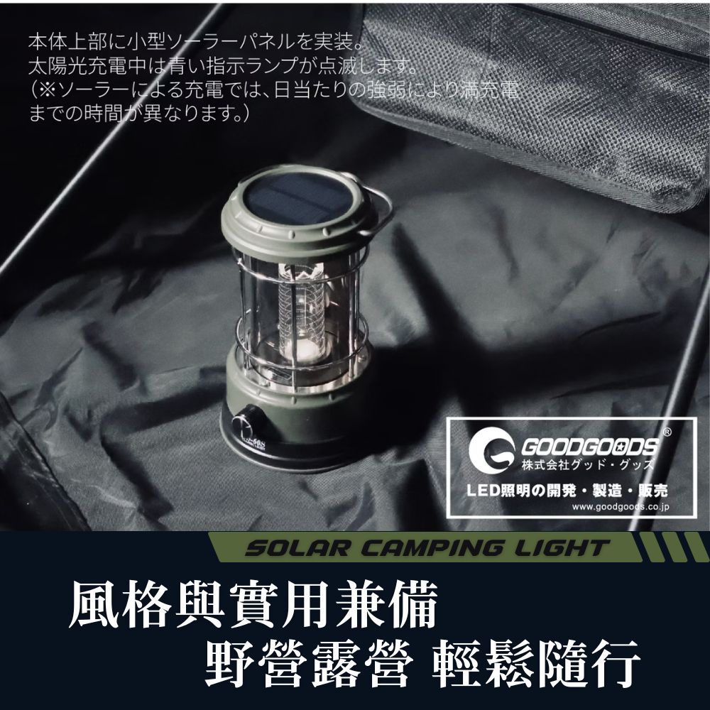 日本【GOODGOODS】DS-60S｜太陽能野營燈 ｜黃光/白光, , large
