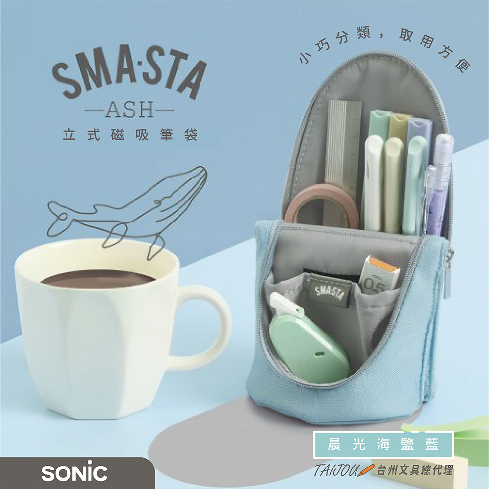 【龍品文創】日本SONIC  FD-8265 五感色立式磁吸筆袋-B晨光海鹽藍, , large