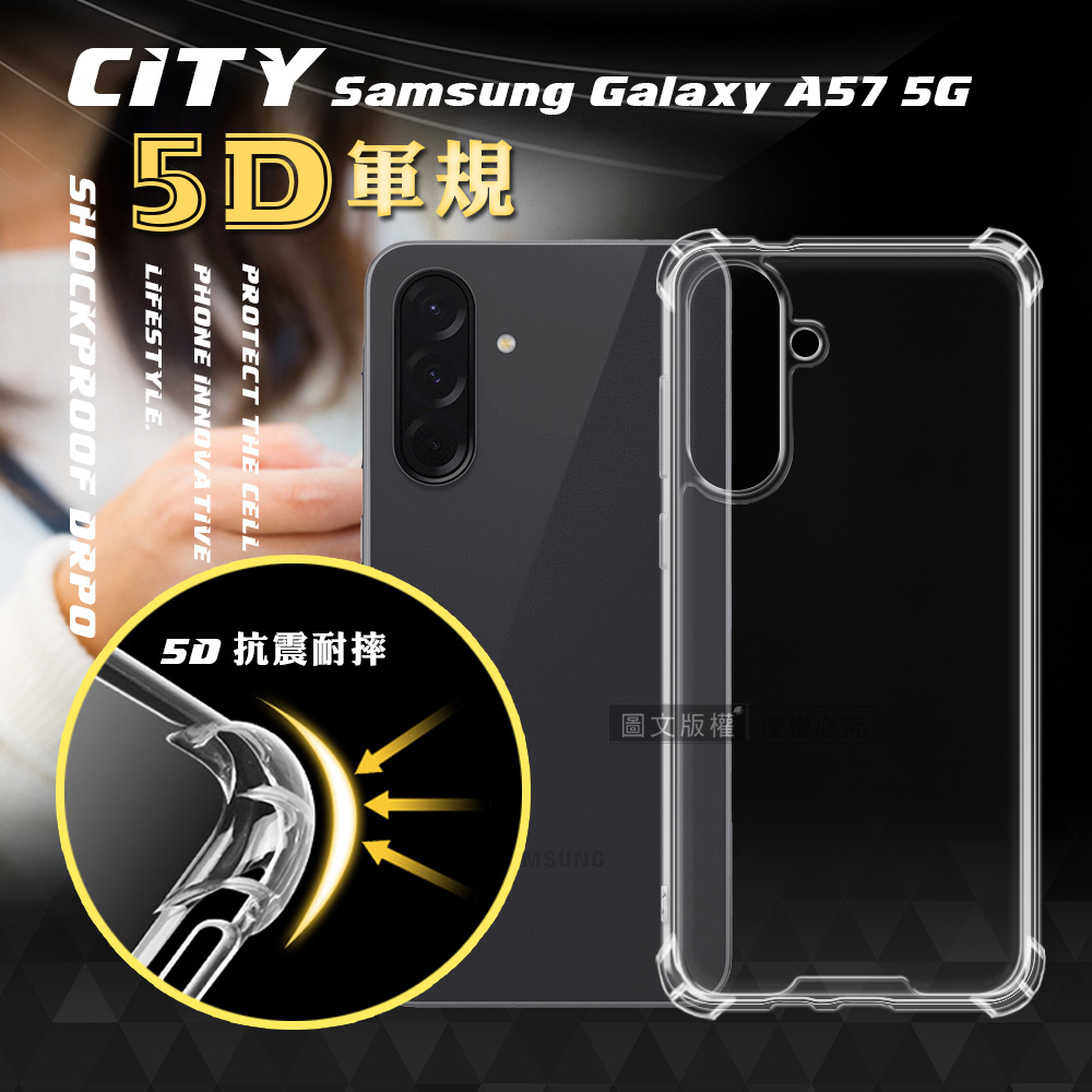 CITY戰車系列 三星 Galaxy A57 5G 5D軍規防摔氣墊殼 空壓殼 保護殼, , large