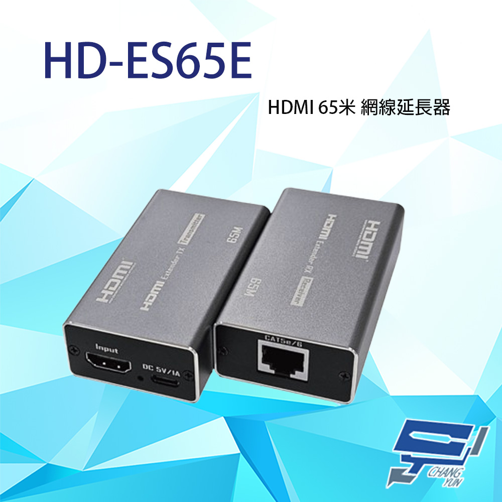 昌運監視器 HD-ES65E HDMI 65米 網線延長器 支援影像+聲音同步 最高支援200萬, , large