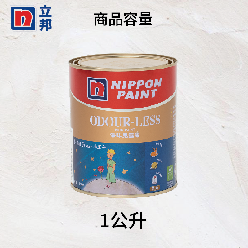〔立邦〕淨味兒童漆 內牆乳膠漆 （1公升裝）牛津紡BC6351-4(調色無退換), , large