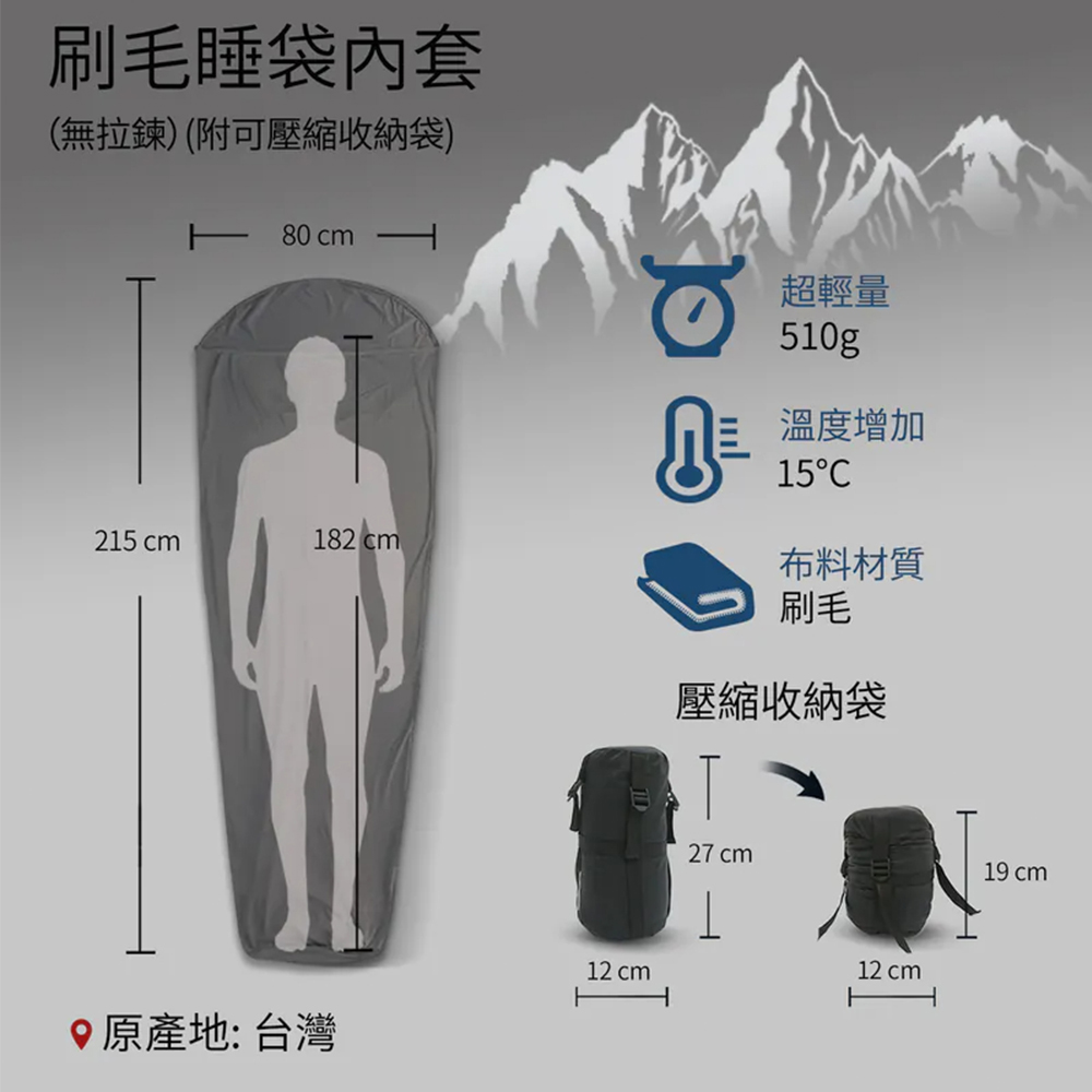 Litume E629B fleece sleeping bag liner (add up warmth 15℃), , large
