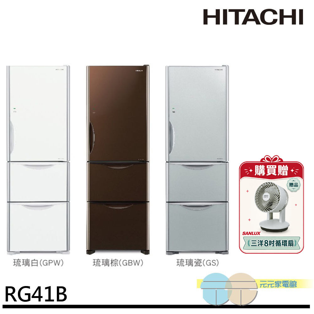 HITACHI 日立 Solfege 394L 三門變頻冰箱 RG41B-GPW琉璃白, , large
