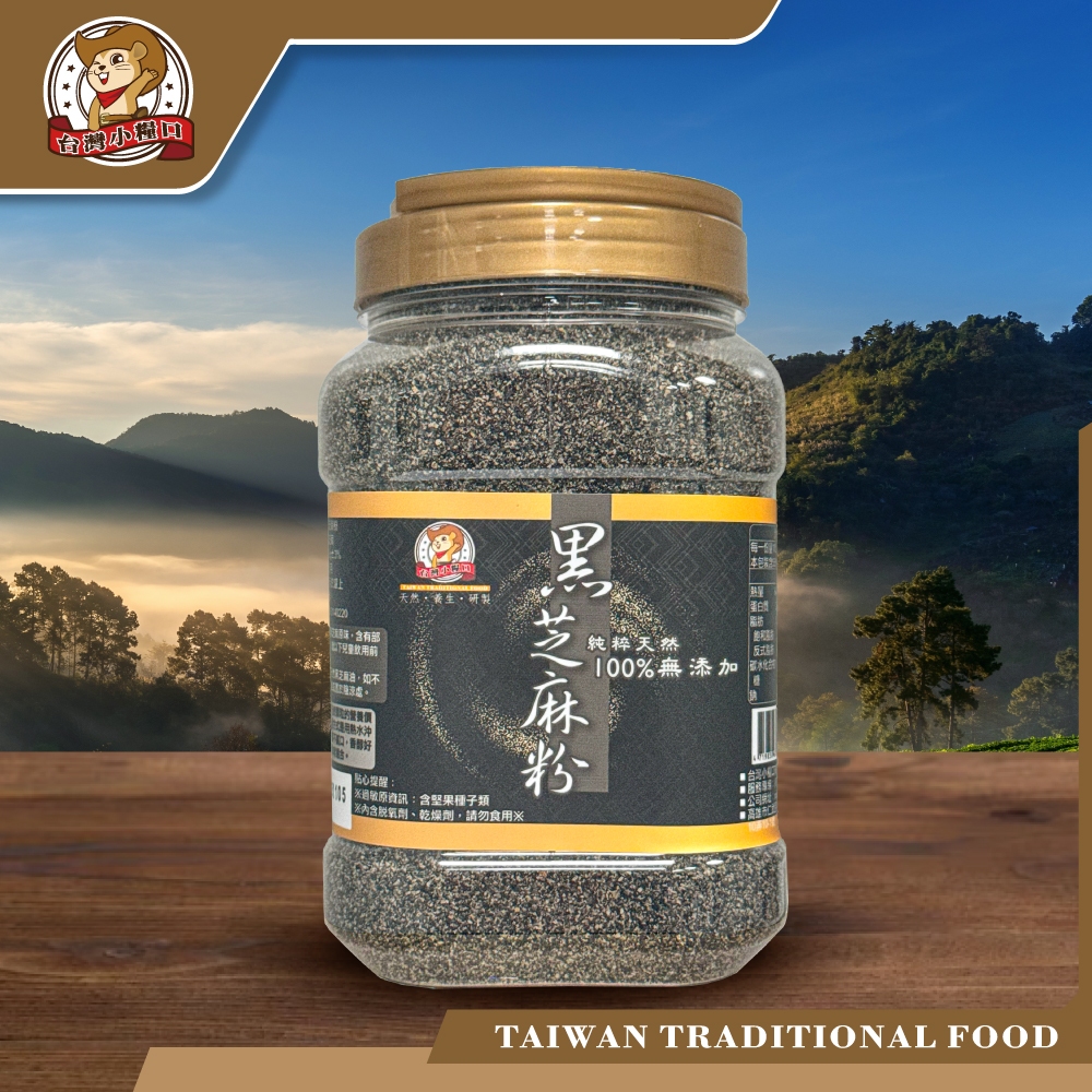 【台灣小糧口】黑芝麻粉 550g*1罐, , large