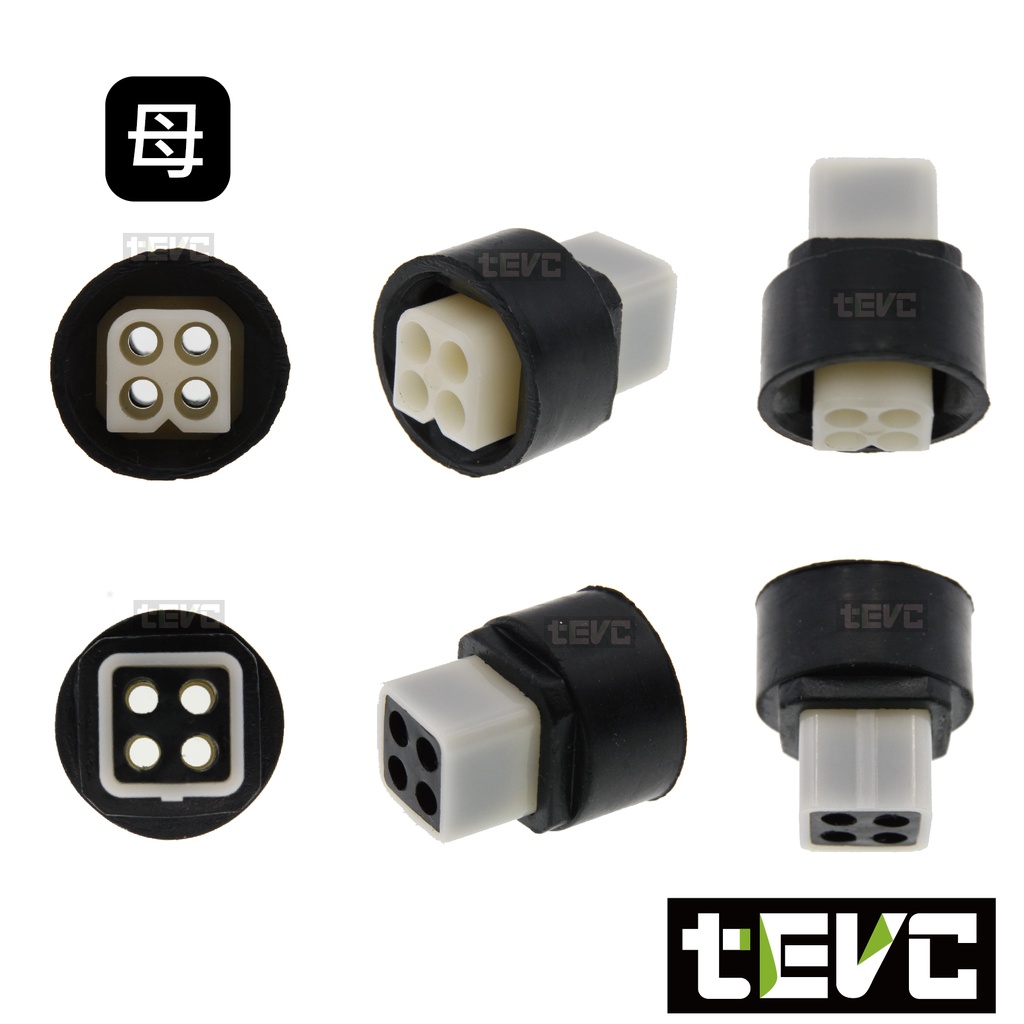 《tevc》2.3 C55 4P 防水接頭 車規 車用 汽車 機車 插頭 快速接頭 CDI 發電線圈 接頭 HID, , large