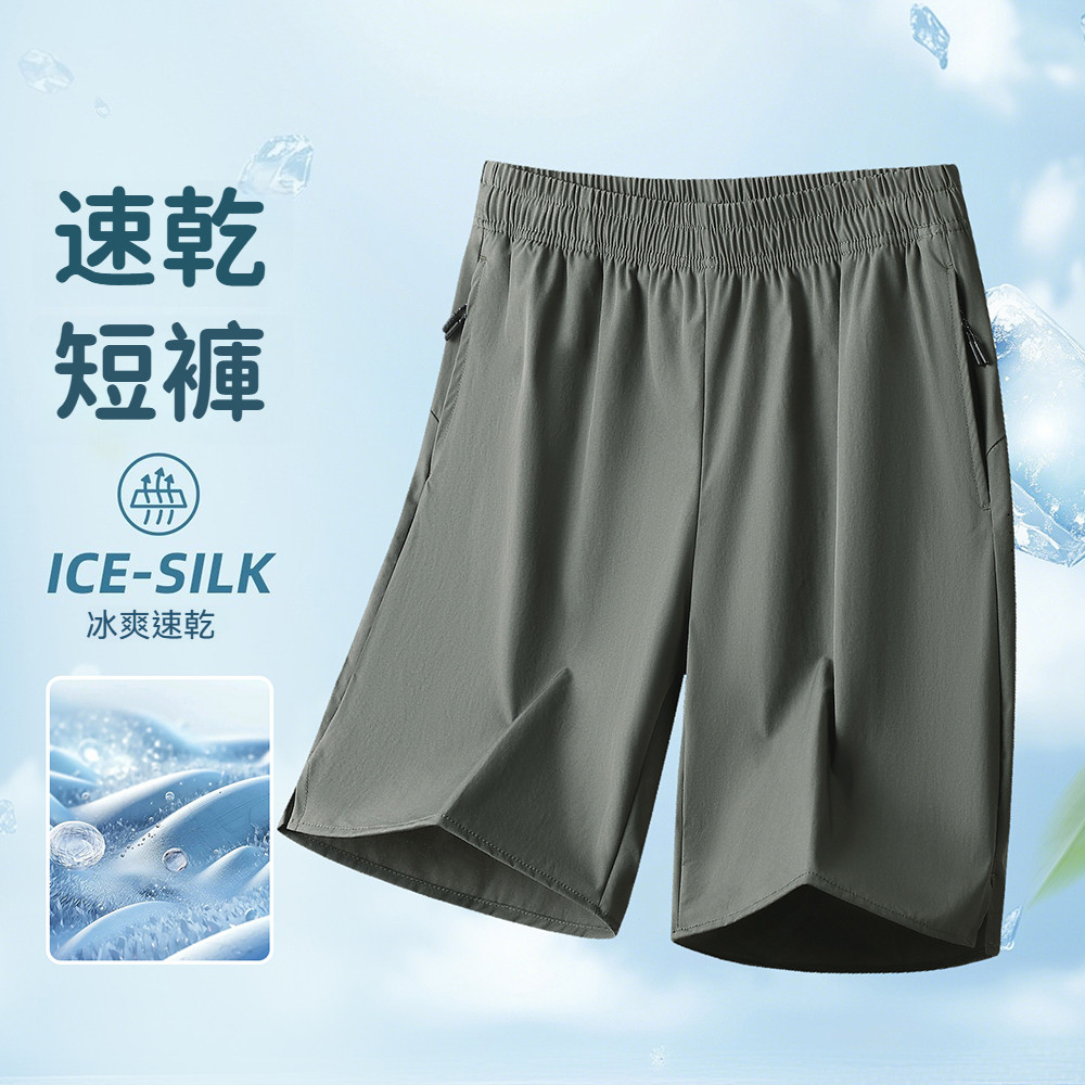 現貨 大尺碼 高品質 冰絲 透氣 排汗 涼感 五分褲-4色-0205578, , large